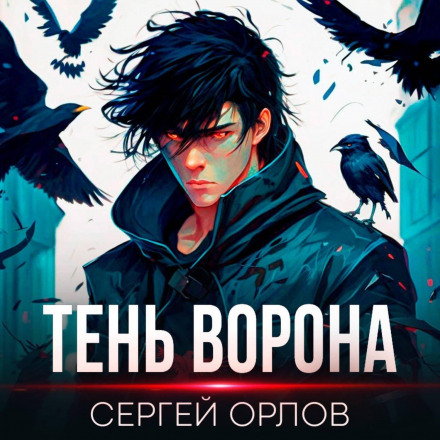 Shadow of the Raven