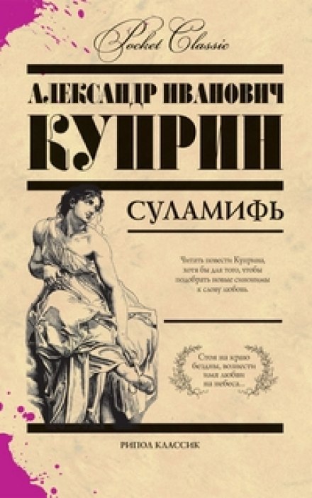 Суламіф