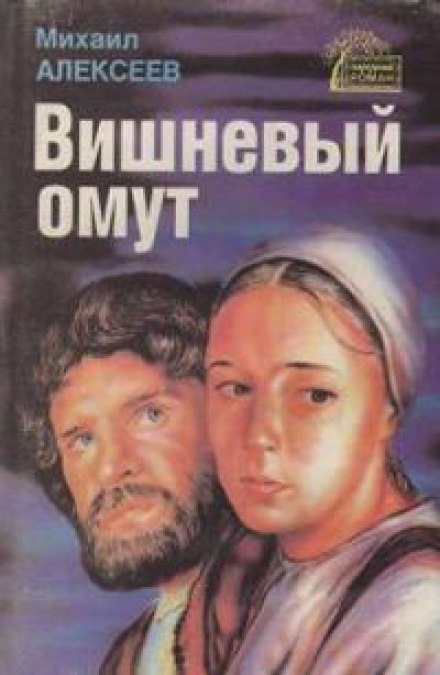 Вишневий вир