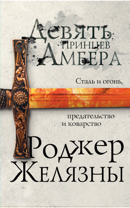 П'ятикнижжя Корвіна