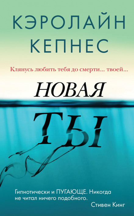 The New You