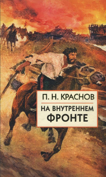 Російсько-японська війна. На внутрішньому фронті