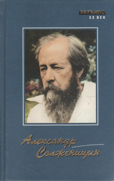 The Russian Question at the End of the Twentieth Century