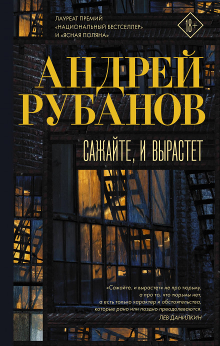 Садіть, і виросте
