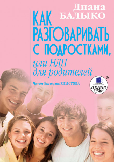 Як розмовляти з підлітками, або НЛП для батьків