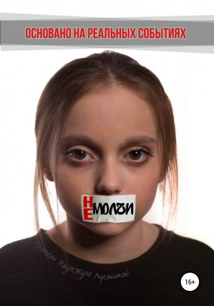 Don't Stay Silent