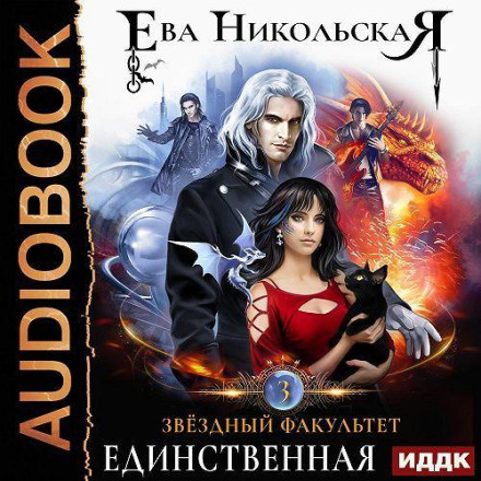 Єдина