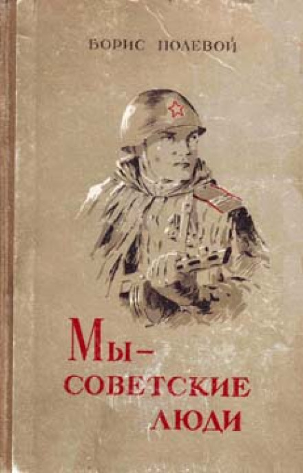 We Are Soviet People