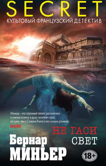 Не гаси світло