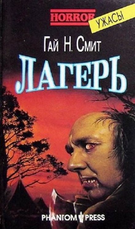 Табір