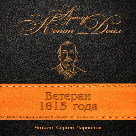 A Veteran of 1815