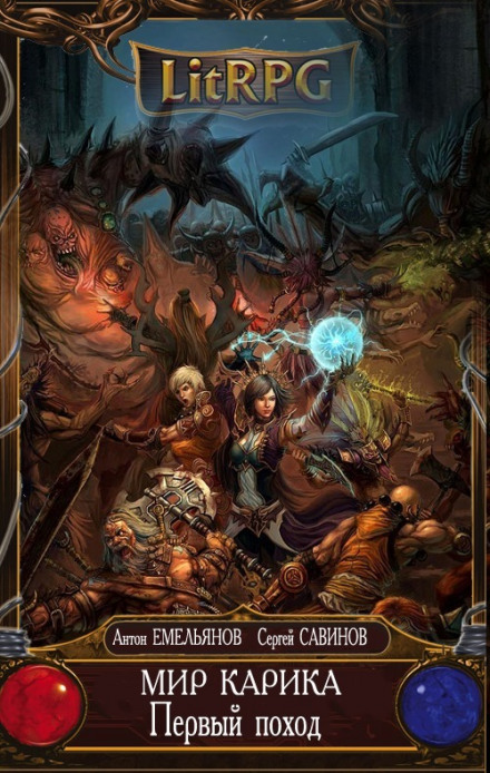 First Campaign