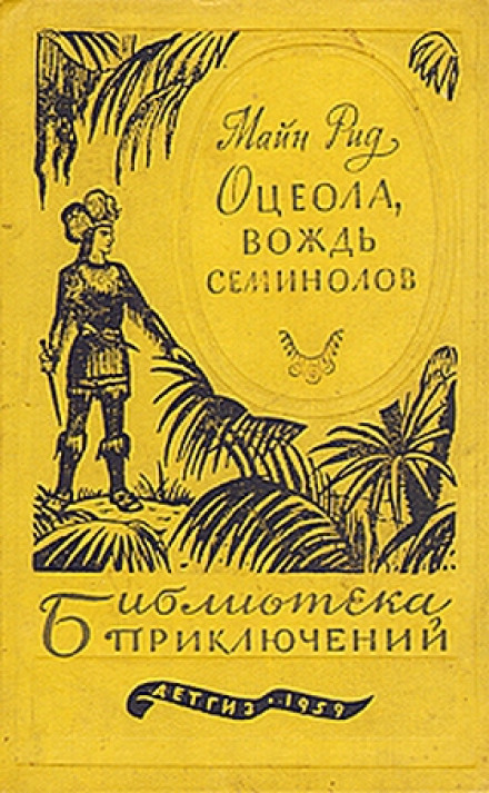 Osceola, Chief of the Seminoles