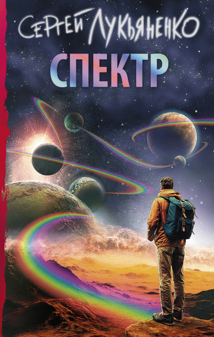 Spectrum