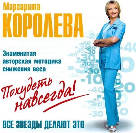 Схуднути назавжди