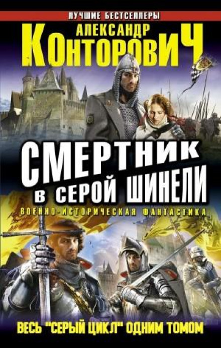 Смертник у сірій шинелі
