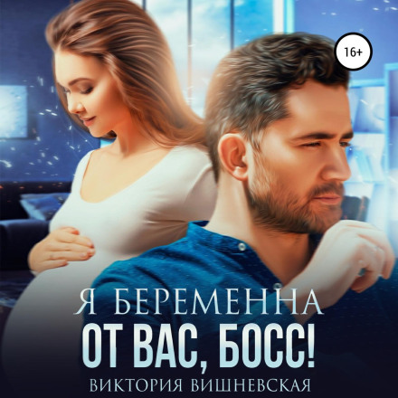 I'm Pregnant by You, Boss!