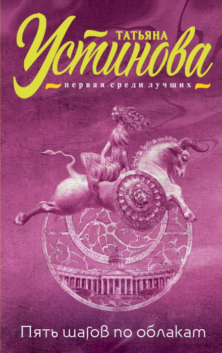 Five Steps on the Clouds