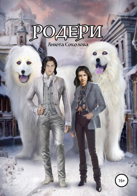 Roderi