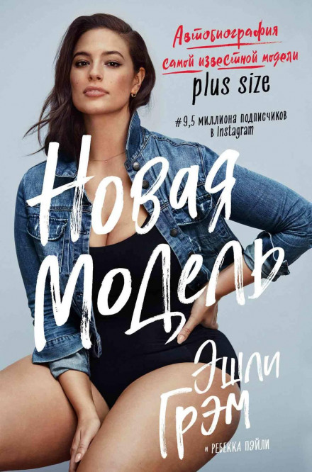 A New Model: What Confidence, Beauty, and Power Really Look Like