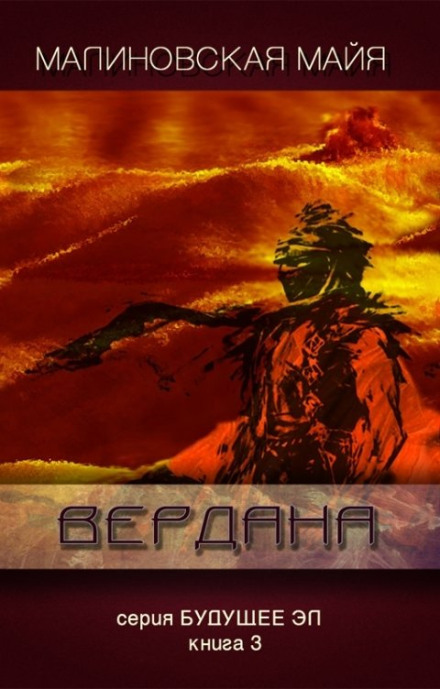 Verdana