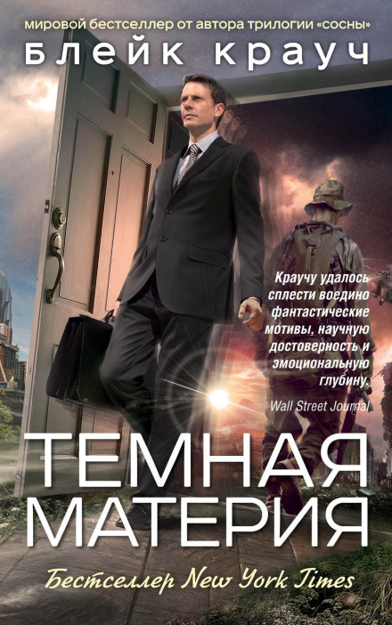 Темна матерія