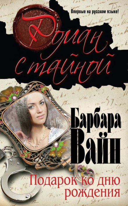 Подарунок до дня народження