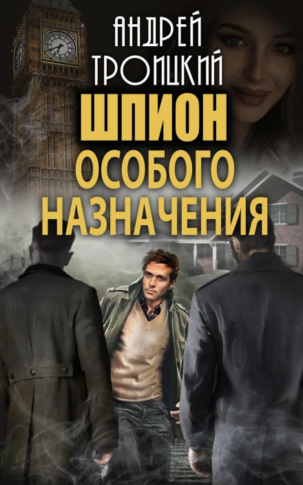 Special Assignment Spy
