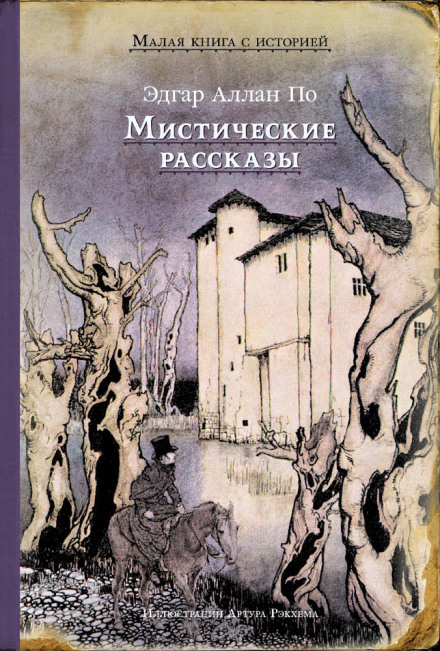 The Masque of the Red Death
