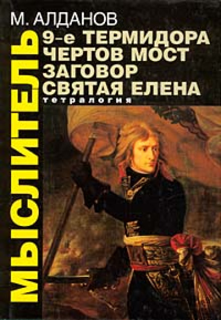 Свята Єлена, маленький острів