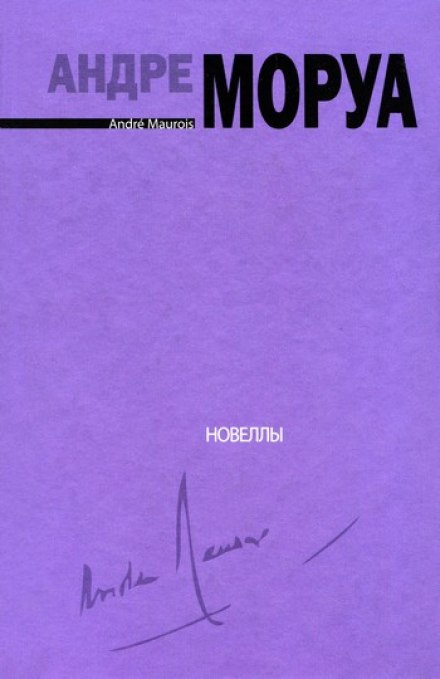 Novellas
