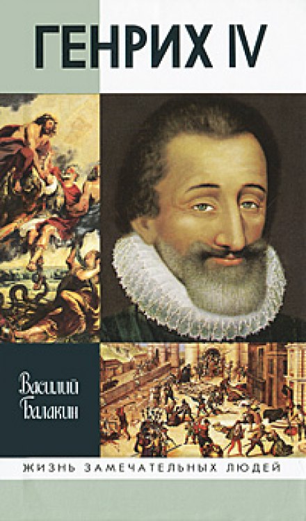 Henri IV