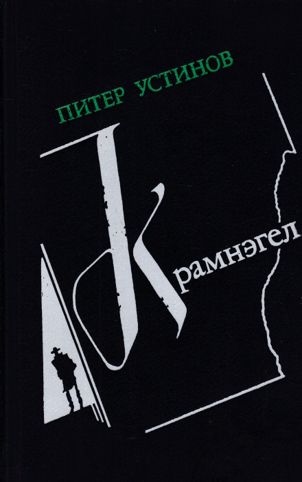 Kramnagel