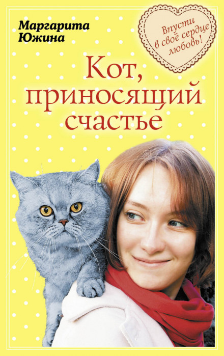 The Lucky Cat