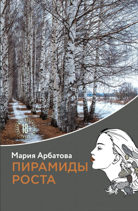 Піраміди зростання