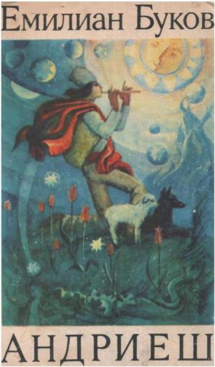 Andrieș