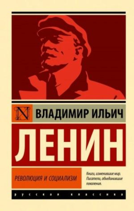 Revolution and Socialism
