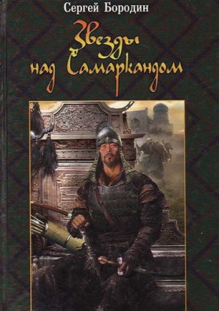 Блискавичний Баязет