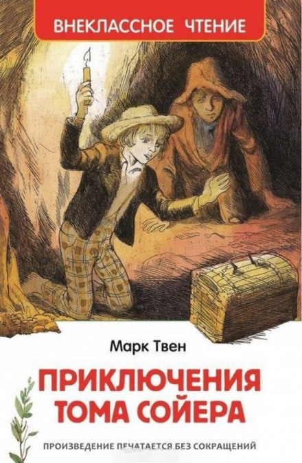 The Adventures of Tom Sawyer