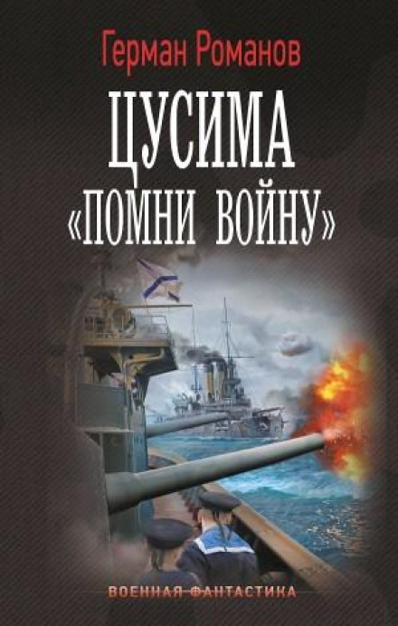 «Пам'ятай війну»