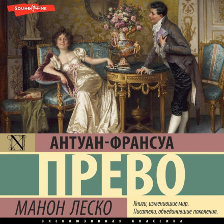 Manon Lescaut