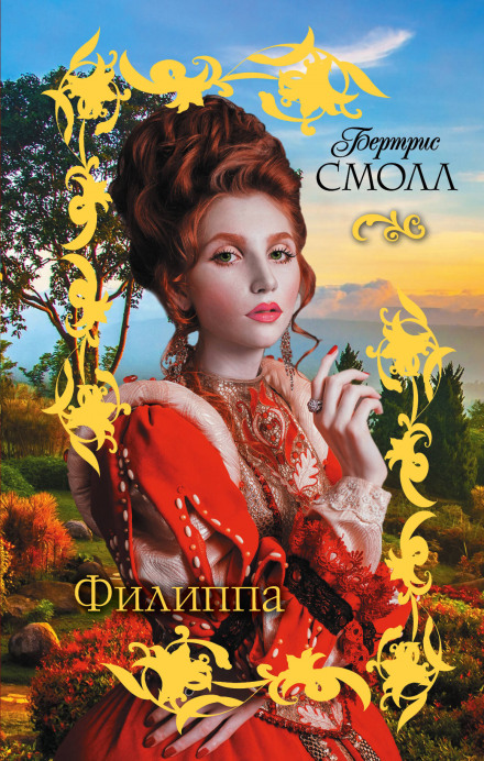 Philippa