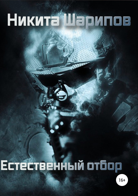 Природний відбір