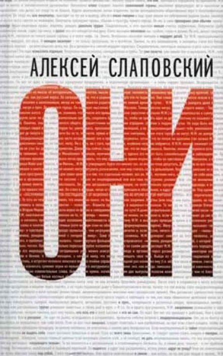 Вони