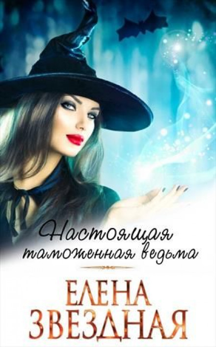 Московський відьомський митно-пропускний пункт