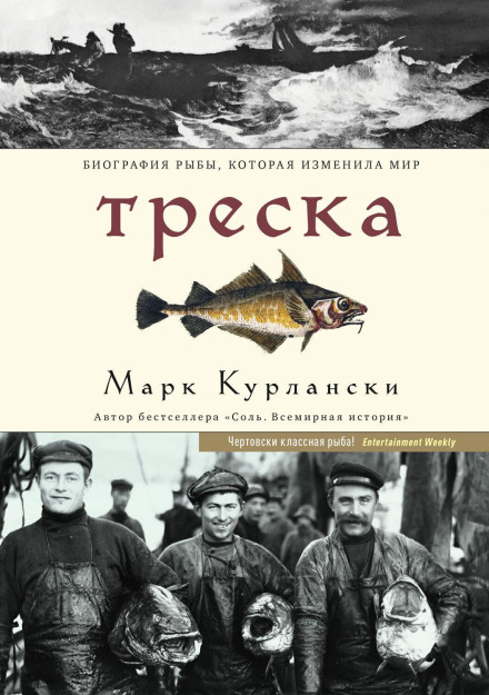 Cod: A Biography of the Fish That Changed the World