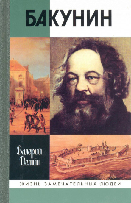 Bakunin