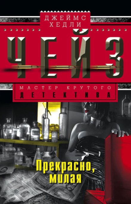 So, My Dear