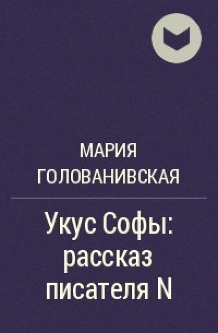 Stories
