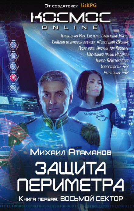 The Eighth Sector